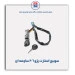 سوئیچ استارت پژو 206 - نصیری