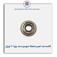 کاسه نمد  اهرم ماهک تعویض دنده  پژو 206-ویژن