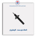 کمک جلو سمند  -کوشاوران