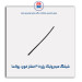 شیلنگ هیدرولیک پژو 405-پولاسا