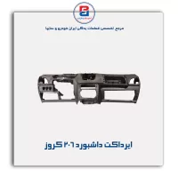 ایرداکت داشبورد 206 کروز