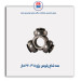 سه شاخ پلوس پژو 405-عظام