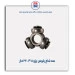 سه شاخ پلوس پژو 405-عظام