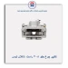 کالیپر چرخ جلو 405-تکلان توس