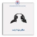 شلگیر جلو 207-مژده وصل