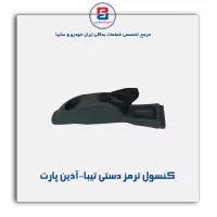 کنسول وسط تیبا-آذین پارت