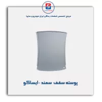 پوسته سقف  سمند -ایساکو