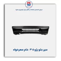 سپر جلو پژو 405   خام مهرخواه