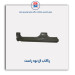 رکاب ال نود -همگام خودرو
