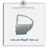 درب ساینا -کوییک-سایپا یدک