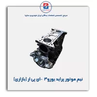 نیم موتور پراید یورو4  -ای پی ار (بازاری)