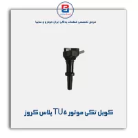 کویل تکی موتور TU5 پلاس کروز
