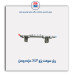 ریل سوخت پژو XUP-مژده وصل