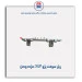 ریل سوخت پژو XUP-مژده وصل