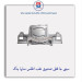 سینی جا قفلی صندوق عقب اطلس-سایپا یدک