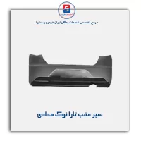 سپر عقب تارا-ایساکو