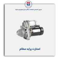 استارت پراید عظام