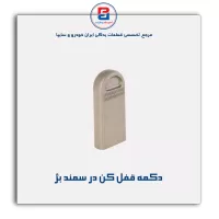 شاسی قفل کن در سمند -آذین پارت