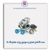ست کامل قفل و سوئیچ پراید  -نصیری