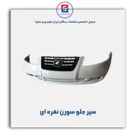 سپر جلو سورن-ایساکو