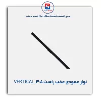 نوار عمودی شیشه پژو-آذین پارت