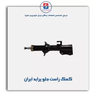 کمک پراید ایران