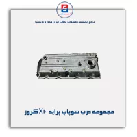 مجموعه درب سوپاپ پراید X100 کروز
