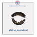 لنت عقب  سمند  ملی-امکو