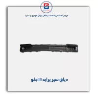 دیاق سپر پراید 111-سایپا یدک