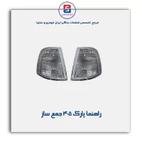 راهنما پارک 405 جمع ساز