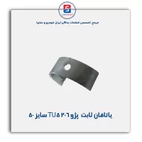 یاتاقان ثابت  پژو TU5 206 گلدن