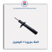 کمک  جلو پژو 405 -کوشاوران