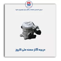 دریچه گاز سمند ملی کروز