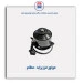 موتور فن پراید -عظام