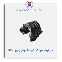 منیفولد هوا 206 تیپ 5-بوش ایران IBBC