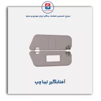 آفتابگیر تیبا -آذین پارت