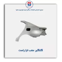 گلگیر  عقب تارا-ایساکو