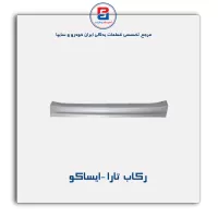 رکاب  تارا -ایساکو