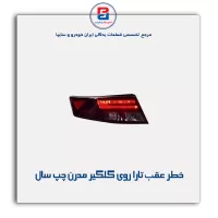 خطر عقب تارا روی گلگیر مدرن