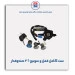 ست کامل قفل و سوئیچ 206 -نصیری