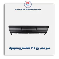 سپر عقب پژو 405  خاکستری مهرخواه