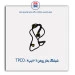 شیلنگ بخار روغن 206-TPCO