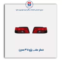 خطر عقب پژو  405 مدرن