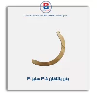 بغل یاتاقان  405 گلدن