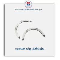 بغل یاتاقان  پراید  IBBC