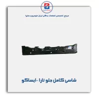 شاسی کامل جلو تارا -ایساکو