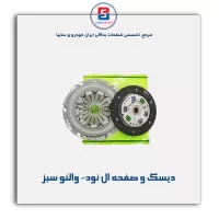دیسک و صفحه ال نود- والئو سبز