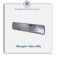 رکاب ساینا -سایپا یدک