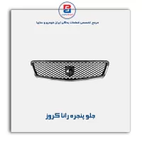 جلو پنجره رانا کروز