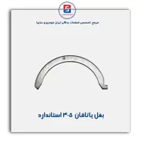بغل یاتاقان  405 گلدن